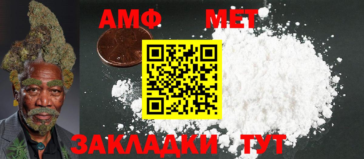 АМФ VHQ Челябинск
