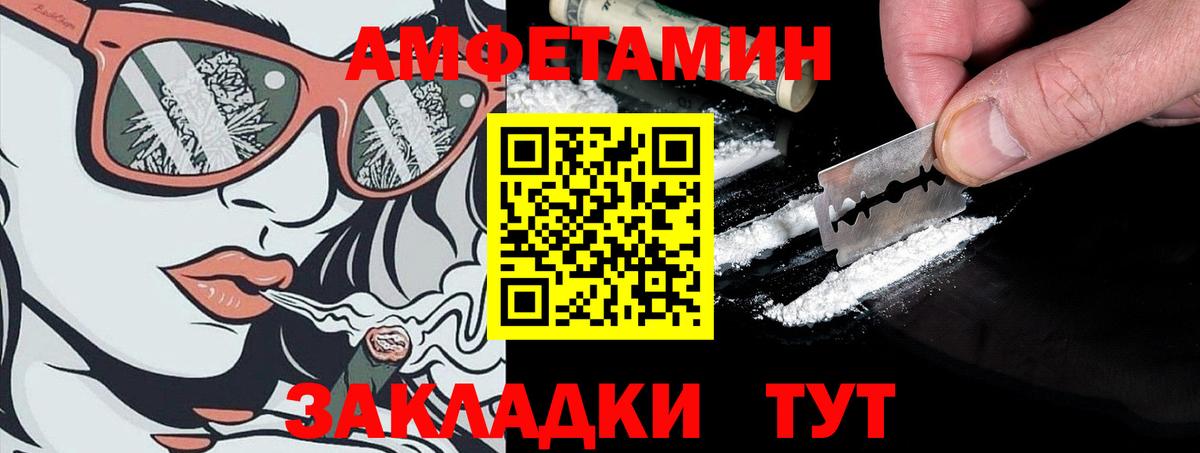 Челябинск  АМФ Premium  Amphetamine  Вход с VPN 