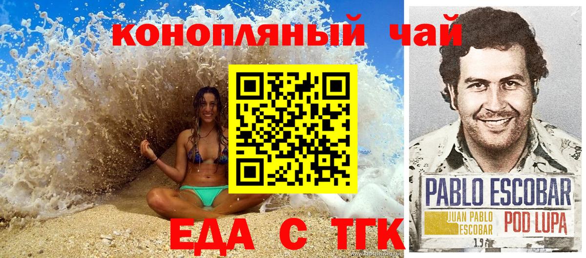 Челябинск  Печенье с ТГК конопля  Вход с VPN 