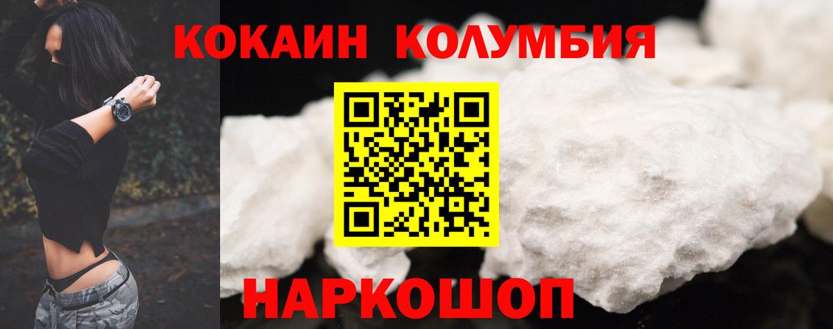 Челябинск  COCAIN  Вход с VPN  Cocaine 99%  COCAIN VHQ 