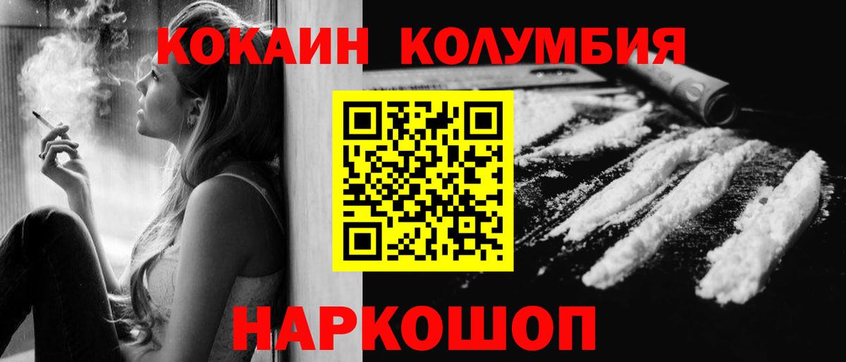 КОКАИН Боливия Челябинск