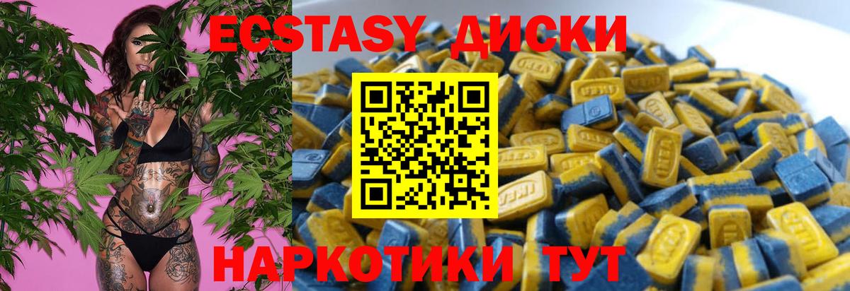 Экстази 280 MDMA Челябинск