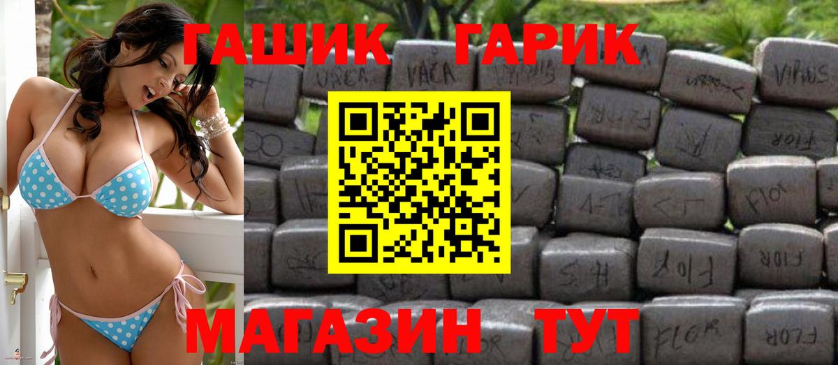 Гашиш VHQ  Гашиш hashish  Челябинск  Вход с VPN 