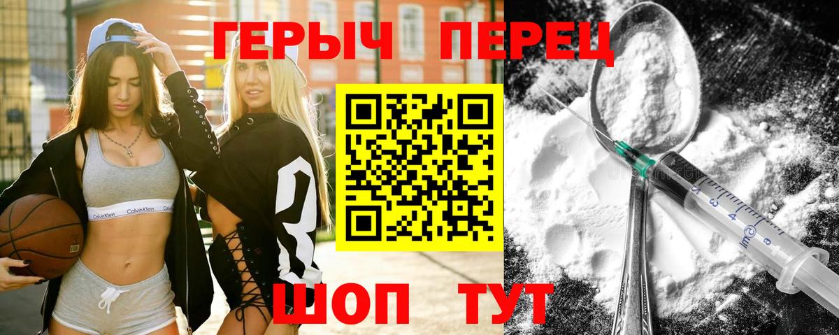 Челябинск  Героин Heroin  Вход с VPN 