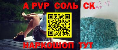 молекула духа Будённовск