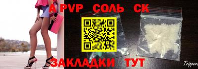 молекула духа Будённовск