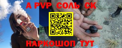 молекула духа Будённовск