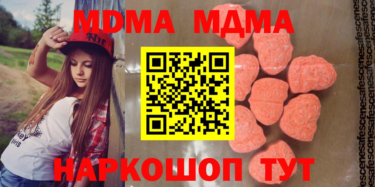 МДМА VHQ Челябинск