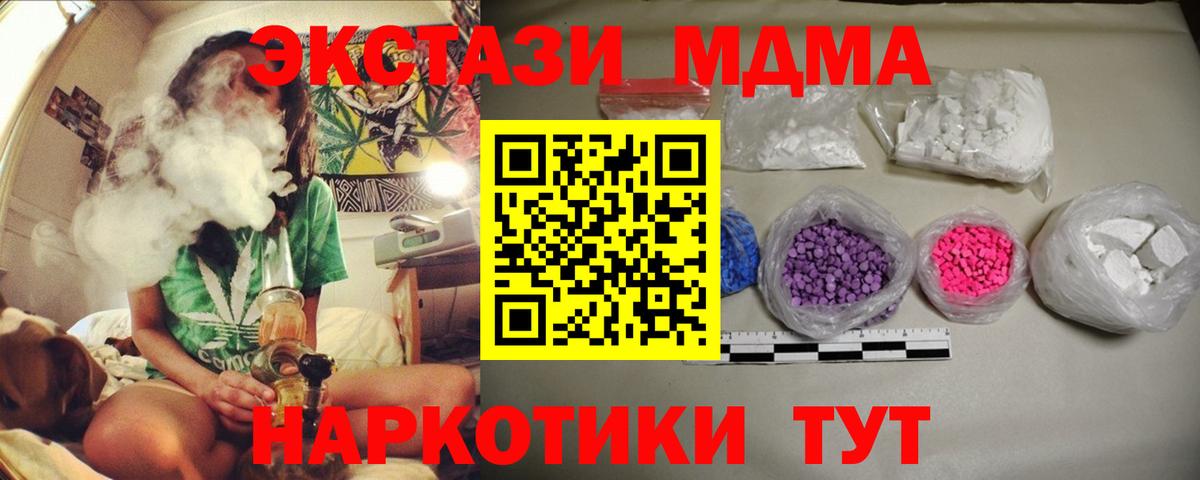 МДМА молли  МДМА  Челябинск  Вход с VPN  МДМА кристаллы 