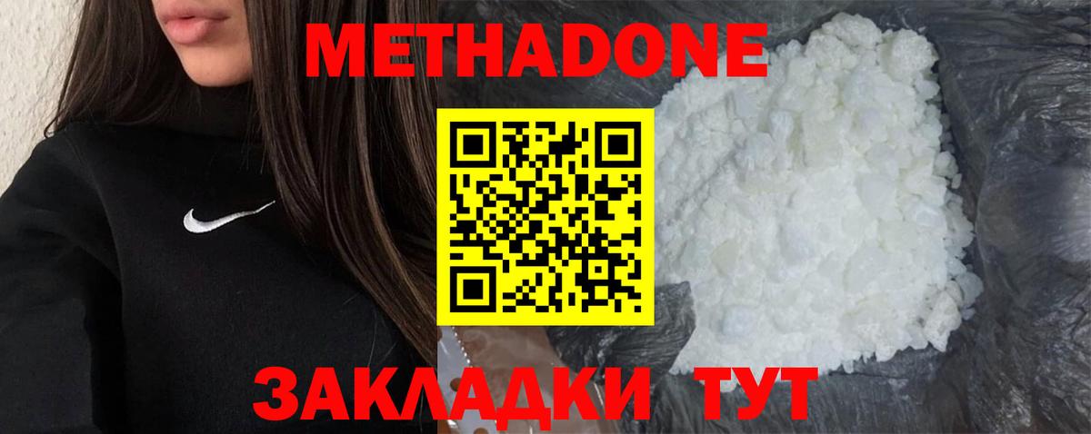 МЕТАДОН мёд  Вход с VPN  Челябинск  МЕТАДОН белоснежный 