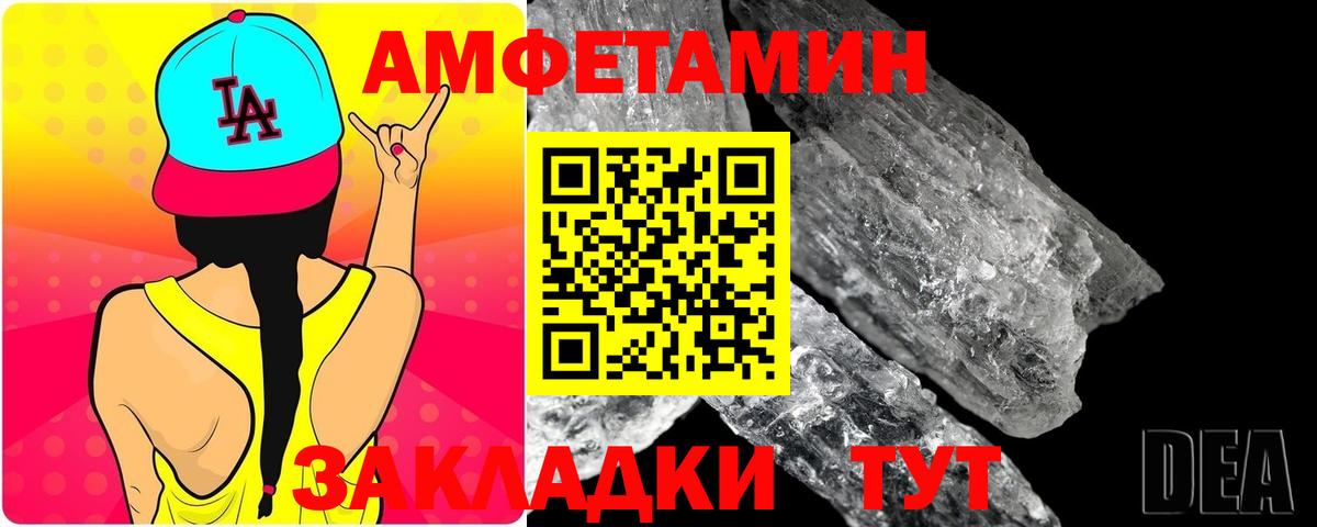 МЕТАМФЕТАМИН Methamphetamine  Вход с VPN  Челябинск 