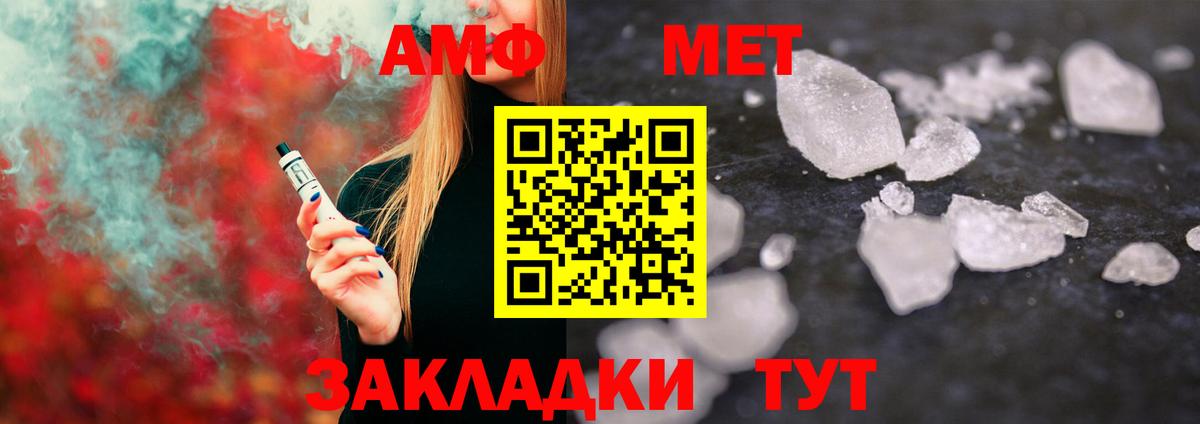 Первитин мет Челябинск