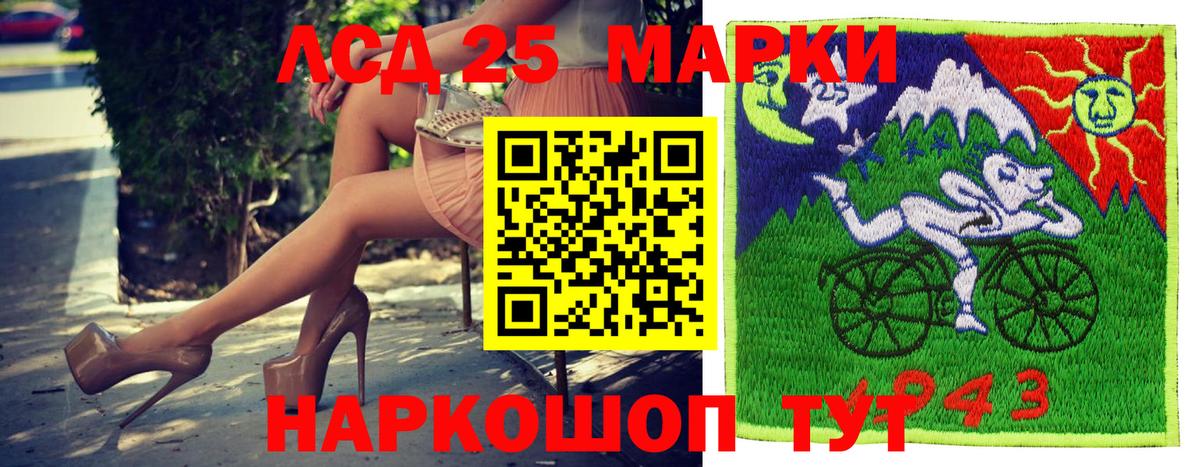 Челябинск  Марки 25I-NBOMe 1,5мг  где найти   Вход с VPN 
