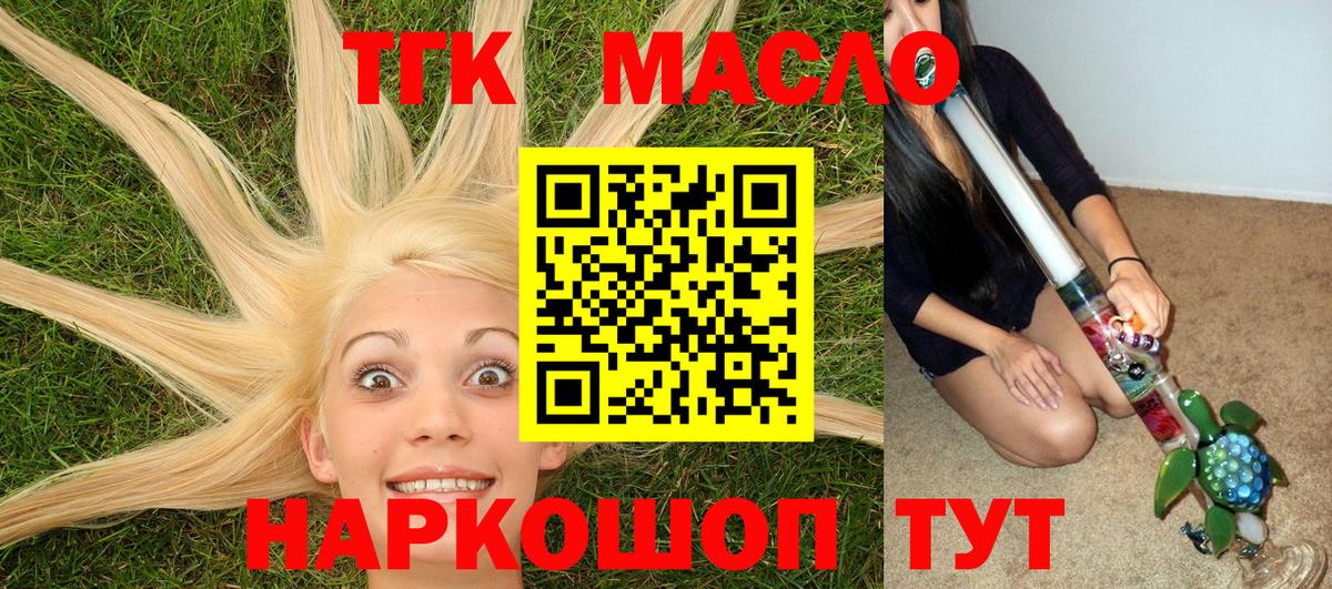 Дистиллят ТГК концентрат Челябинск