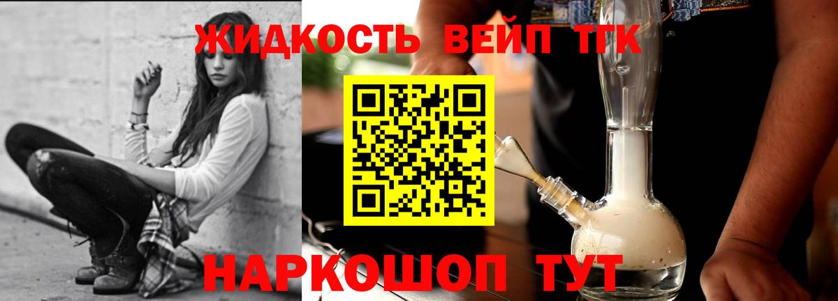 Челябинск  ТГК вейп с тгк  ТГК Wax  Вход с VPN 
